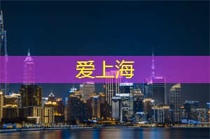 寻找草木之间的宁静，只需来到上海后花园！