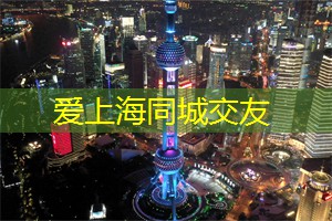 爱上海：法国现代艺术大展
