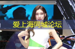 上海419论坛：隐藏的绿色宝藏：上海后花园等你一探究竟！