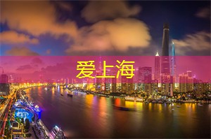 上海419论坛：可曾站在多个角度思考