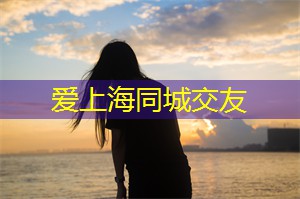 音乐对于上海年轻人的影响