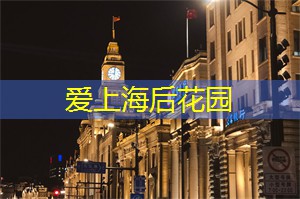 上海娱乐网：上海的艺术装置与公共空间
